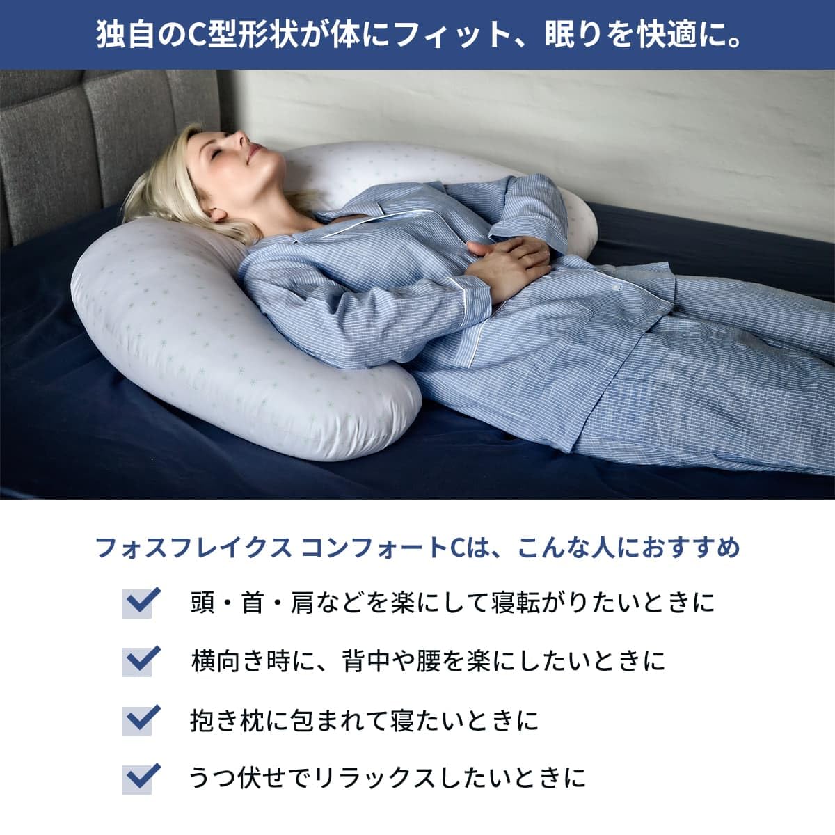 Amazon｜フォスフレイクス 枕 コンフォートC ミントコレクション 60